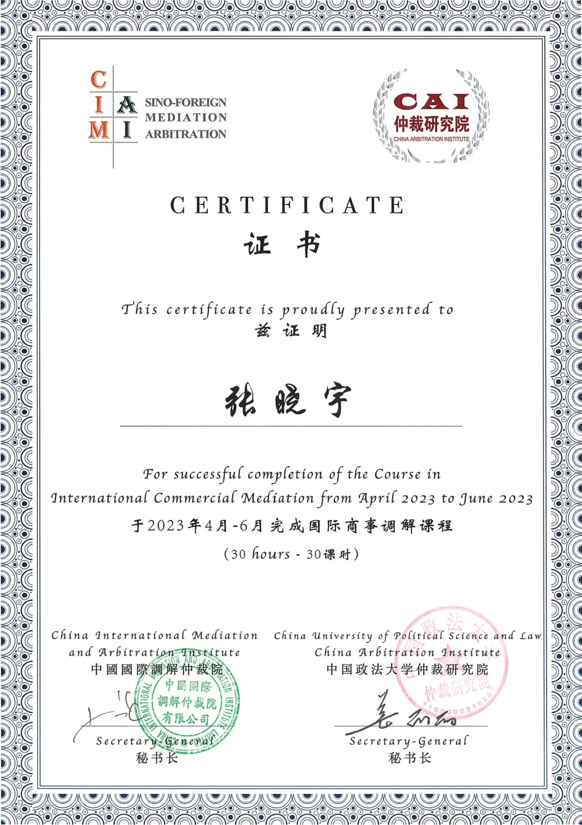 International Commercial Mediation Course (April-June 2023)
