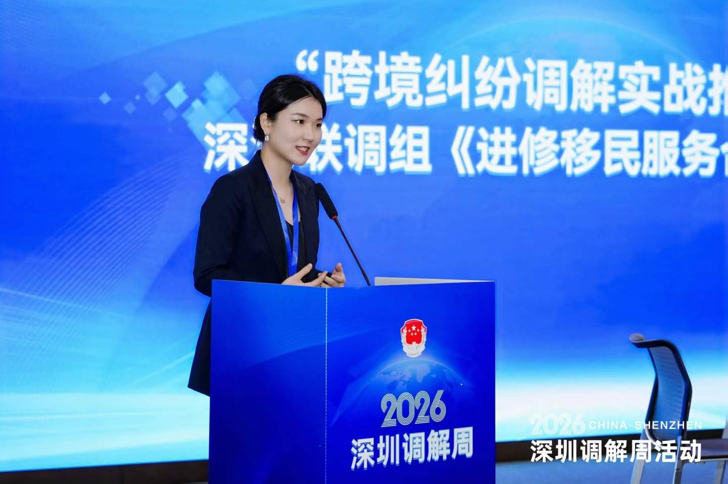 Moderating the “Cross-Border Mediation Collaboration” salon, Shenzhen Mediation Week 2026