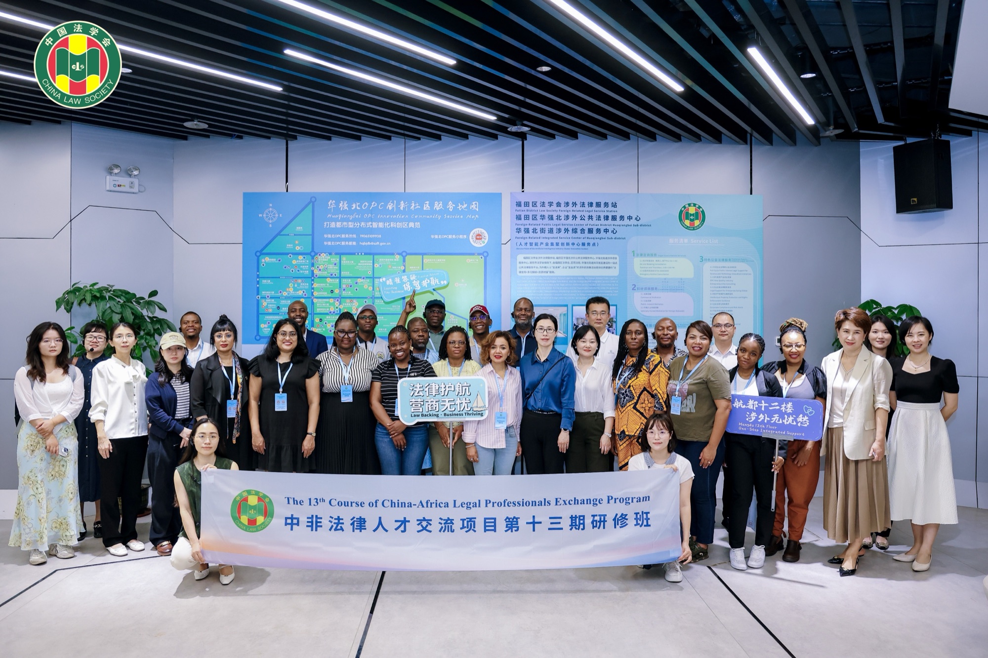 Guest Lecturer, 13th China-Africa Legal Talent Exchange Program