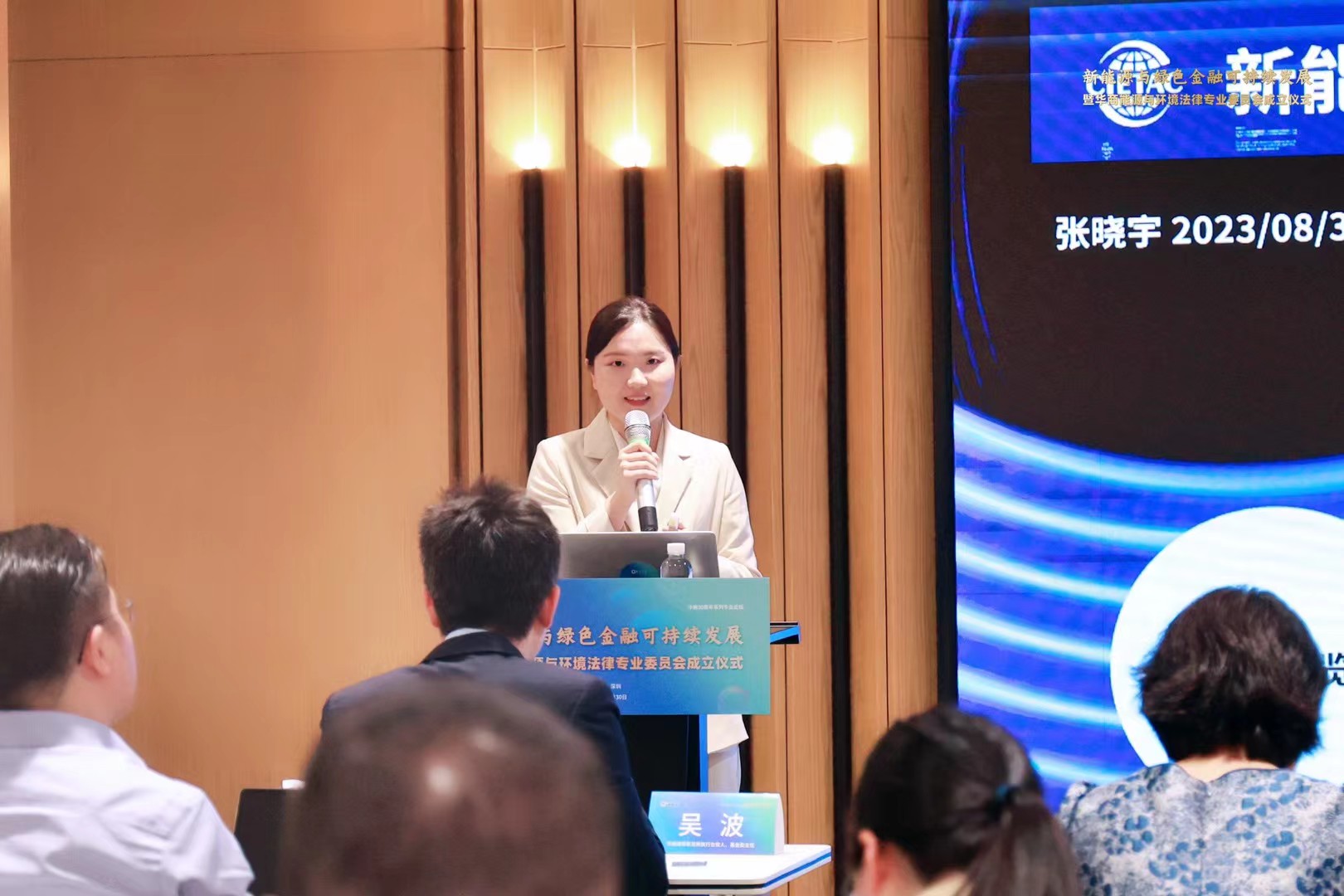 新能源与绿色金融可持续发展