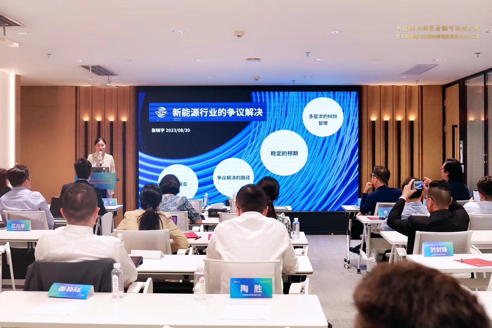 新能源行业的争议解决